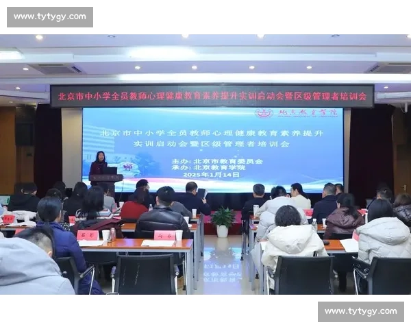 体育健康教育视角下学生身心发展与全面素质提升研究
