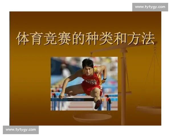 体育竞赛组织与管理策略优化研究与实践探索